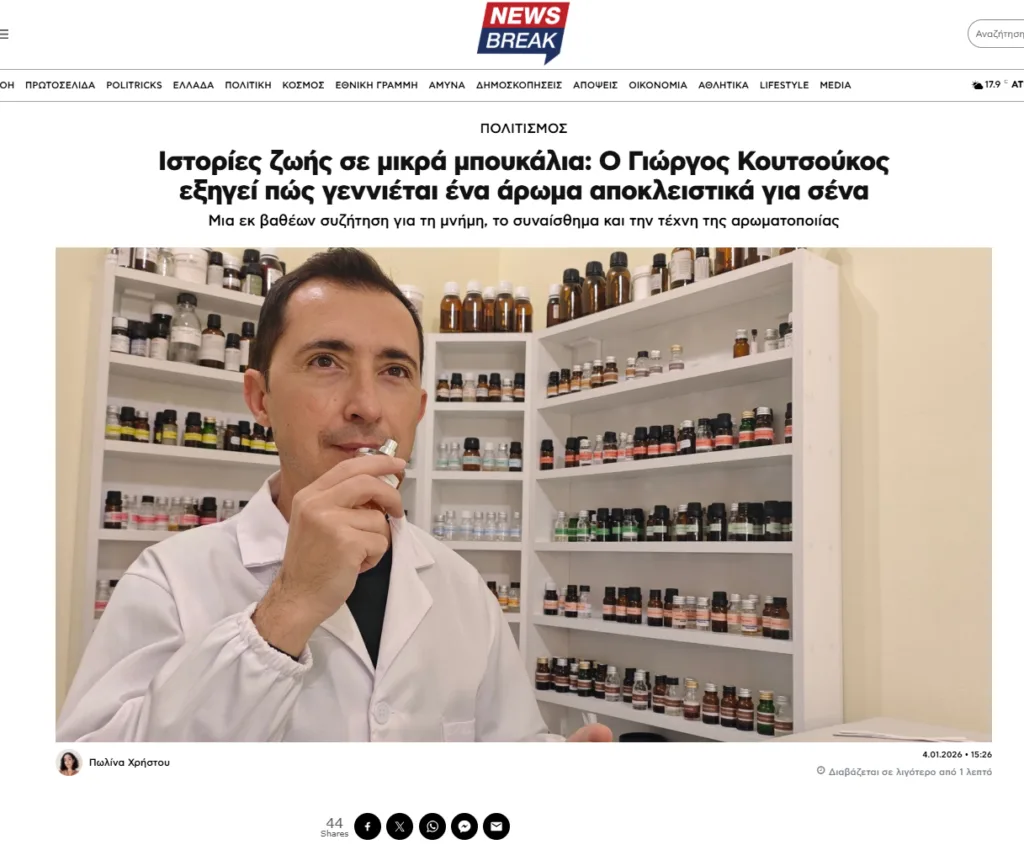 Συνέντευξη των Little Bottle Perfumes στο Newsbreak.gr